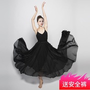 现代舞古典舞蹈大摆长裙，半身练功纱裙雪纺新疆维族舞芭蕾舞练习裙