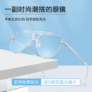 大框防蓝光抗辐射近视眼镜，男潮可配有度数大脸镜，框架护目素颜平光