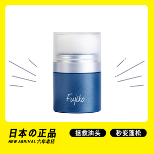 日本fujiko蓬蓬粉干发粉头发刘海蓬松去油控油免洗散粉去头油散粉