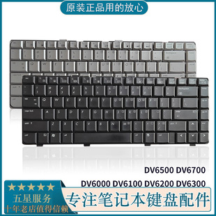 hp惠普dv6000dv6100dv6200dv6300dv6500dv6700笔记本键盘