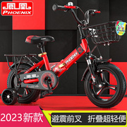 上海凤凰儿童自行车2-3-4-7岁折叠避震童车男女小孩宝宝脚踏单车
