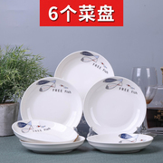 6个盘子组合 景德镇陶瓷盘家用餐具 水果盘圆形可爱饺子菜盘