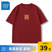 GV真维斯红色短袖T恤男2024夏季纯棉男士龙年本命年新年半袖衣服A