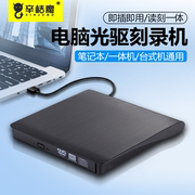 外置光驱盒usb便携移动吸入式通用高速读碟器cd音乐dvd外接光驱盘刻录一体机适用华为苹果笔记本台式电脑