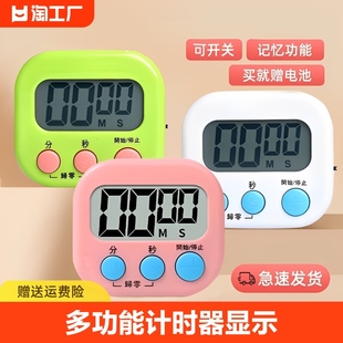 定时器计时器提醒学生学习自律专用厨房闹钟两用电子多功能表显示
