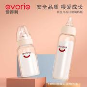 evorie爱得利玻璃奶瓶新生，婴儿宝宝奶瓶，0-3个月以上标口奶瓶120ml