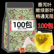三角茶包番泻叶泻叶茶片方便食品级包材茶独立包装养生