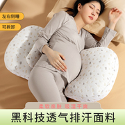 孕妇枕头护腰侧睡抱枕托腹u型，怀孕期用品侧卧睡觉专用神器h可拆洗