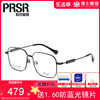 帕莎钛合金眼镜架显脸小超轻眼镜框，可配近视度数pj75003