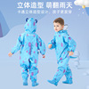 儿童雨衣连体苏利文男女童套装防水全身幼儿园宝宝小童防雨服