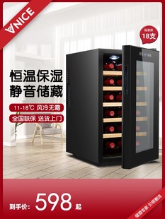 VNICE VN-18T红酒柜恒温酒柜家用小型电子冷藏恒温柜美式冰吧冰箱