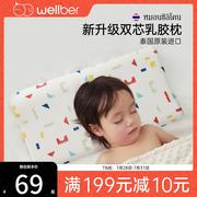 威尔贝鲁儿童枕头宝宝乳胶，枕定型枕，0-1-2-3-6岁以上婴儿安抚枕夏