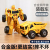 装载车合金钢甲兽儿童工程车变形玩具超人金刚汽车男孩合体机器人