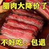 四川五花腊肉土猪后腿肉，熏肉正宗柴火，烟熏四川腊肠赛湖南湘西贵州