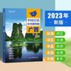 2023新版广西地图册 广西壮族自治区地图集 百色防城港玉林桂林市交通旅游地图册 详细到乡镇村 中国地图出版社分省地图系列2024