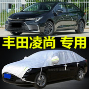 专用于2021款广汽丰田凌尚车衣，半罩防晒隔热防雨半截车套外罩加厚