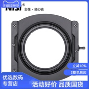 耐司方镜支架 LAOWA老蛙12mm F2.8镜头100系统支架 方镜插片系统 100mm方形滤镜支架系统 摄影大师 玻璃滤镜