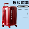 适用地平线HORIZON行李箱套旅行箱保护套25寸拉杆箱防尘袋29寸