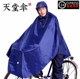 天堂雨衣电动自行车雨衣单人，男女骑行自行车单车学生雨衣雨披