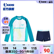 中国乔丹童装儿童泳装男童，分体游泳衣夏款大童女长袖泳衣套装