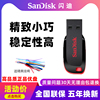 SanDisk闪迪 32g u盘 酷刃CZ50 高速迷你 32gu盘 创意加密车载u盘