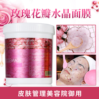 玫瑰水晶软膜粉美容院专用护肤品，孕妇可用涂抹面膜花瓣果冻面膜粉
