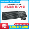 罗技mk235无线键盘鼠标套装，台式笔记本电脑键鼠套件，便携办公家用