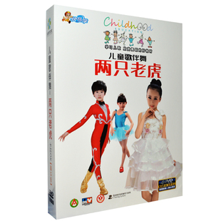 儿童宝宝幼儿园舞蹈教学教程学跳舞儿歌伴舞视频光盘DVD碟片正版