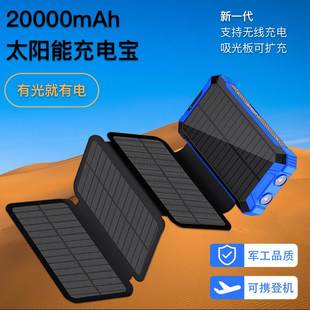 适用太阳能充电宝户外移动电源手机应急充电器冲电宝充电板大容量