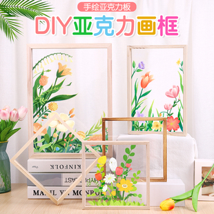 亚克力相框透明画框儿童手工diy玻璃，画幼儿园美术材料木质展示框