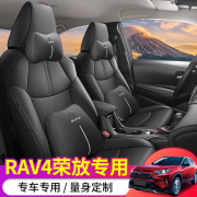 丰田荣放RAV4座椅套20-23款全包汽车坐垫四季通用专车专用皮座套