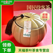 天福茗茶安溪茶叶铁观音清香型  2023茶叶 瓷罐礼盒装200g
