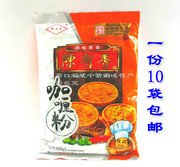 500g*10袋陈有香咖喱粉咖喱牛肉，炒饭餐饮家用黄咖喱粉调味料