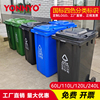 户外垃圾分类垃圾桶大号，商用大容量240l厨余其他垃圾公共场合环卫