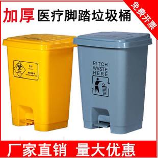 医疗废物垃圾桶黄色利器，盒医用垃圾收集污物，筒实验室脚踏卫生桶