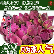 月季花茶 无硫月季花干 三花养宫可配牡丹玫瑰花草茶500g