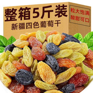2024年新货葡萄干新疆特产非免洗特级精选500g干果大颗粒即食零食