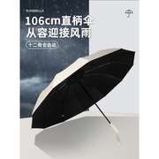 全自动雨伞晴雨两用超大男女双人雨伞太阳防晒防紫外线黑胶遮阳伞