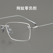 方形商务纯钛超轻无框眼镜近视男女款防蓝光可配有度数眼睛框架