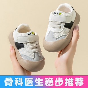 学步鞋宝宝春秋季0-1一3岁婴儿，鞋男幼童防滑软底，透气女宝宝单鞋子(单鞋子)