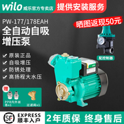 德国PW-177增压泵家用水泵自吸泵全自动静音178EAH全屋加压泵