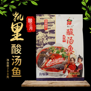 贵州特产酿三月凯里红酸汤火锅底料200g红酸汤鱼肥牛调料4袋