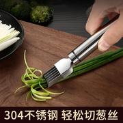 304不锈钢切葱丝神器切丝刨丝刮丝刨葱花家用厨房多功能切菜器
