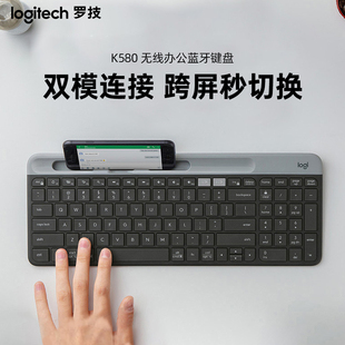 罗技K580无线蓝牙键盘轻音适用台式笔记本ipad商务办公带卡槽双模