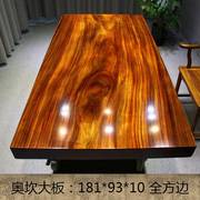 奥坎原木桌办公桌大板茶桌，茶台茶板实木餐桌面红木整块花梨木