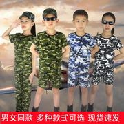 儿童迷彩服套装男女童夏季短袖演出服军装夏令营户外特种兵军训服