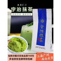 日本宇治抹茶粉绿太郎，500g星巴克专用无色素耐高温