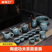 哥窑功夫茶具套装家用轻奢高档办公室中式整套陶瓷茶杯泡茶壶专用