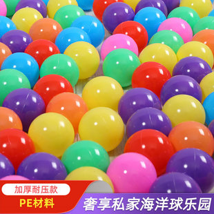 海洋球加厚7CM特厚8CM无味宝宝波波球游乐场婴儿童乐园彩色球