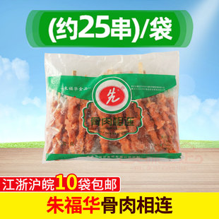 烧烤油炸朱福华香脆骨肉相连肉串 半成品 25串/包 烧烤炸串食材